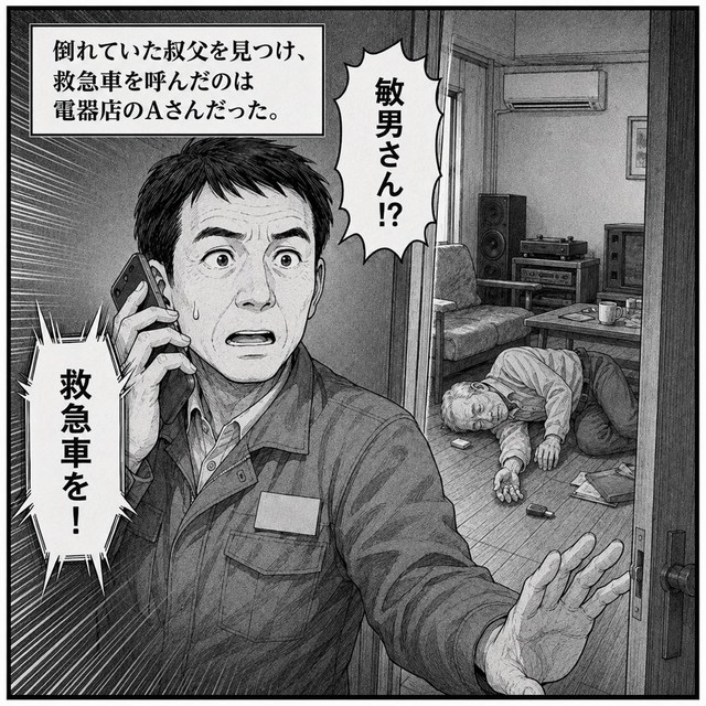 ※画像はAIが作成したイメージです