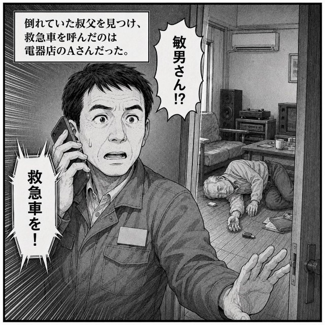 ※画像はAIが作成したイメージです