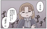 【漫画】『なんとかミスを誤魔化したい販売員の話』33(C) ぼのこ