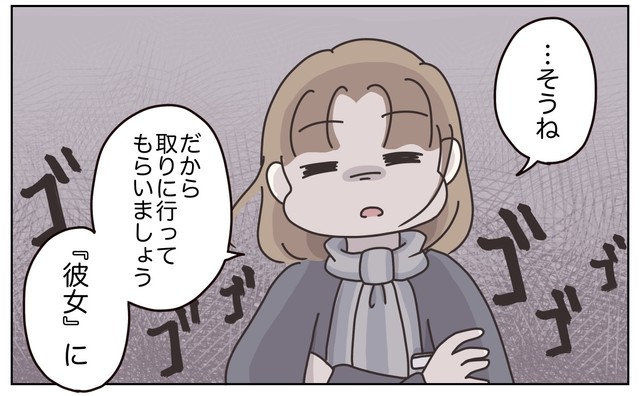 【漫画】『なんとかミスを誤魔化したい販売員の話』33(C) ぼのこ