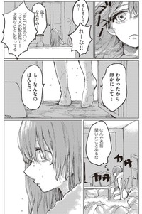 【漫画】『第1話　宮本れいなの場合』25（C）あめみくろ／KADOKAWA