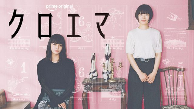 ギャラリー | 杉咲花＆多部未華子W主演、「逃げ恥」漫画家最新作