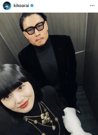 （Kiko Arai公式インスタグラムより）