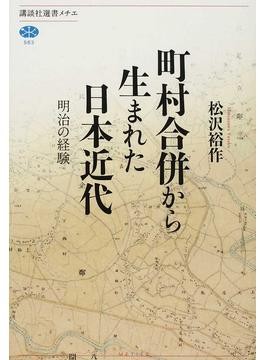 柳田國男が使いにくいと文句を垂れた「明治時代の地図」の魅力 ITと手