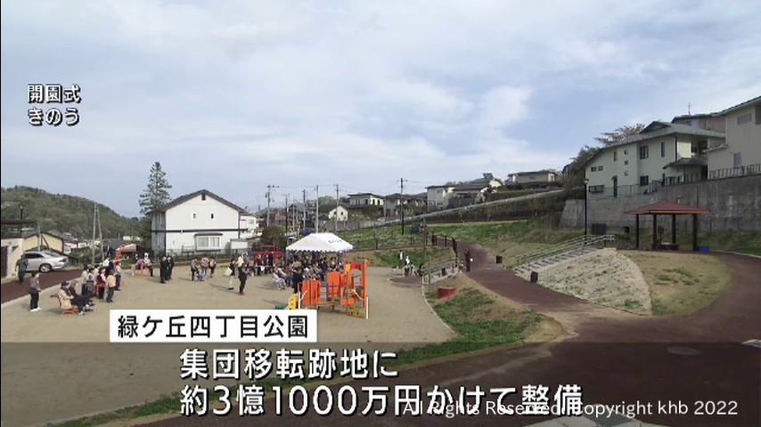 集団移転跡地に公園整備　震災で大規模地滑り被害の太白区緑ケ丘４丁目