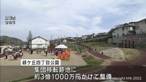 集団移転跡地に公園整備　震災で大規模地滑り被害の太白区緑ケ丘４丁目