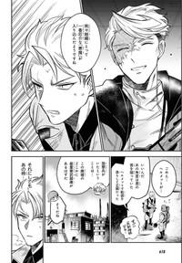 【漫画】『盟友生命防衛戦』10（千悟センゴさん提供）