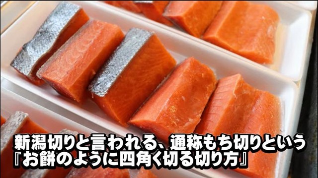 角餅のような形にするから“もち切り” ※万代島鮮魚センターのYouTube動画より抜粋