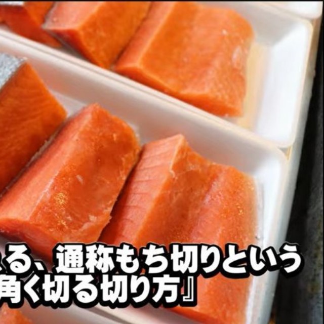 角餅のような形にするから“もち切り” ※万代島鮮魚センターのYouTube動画より抜粋