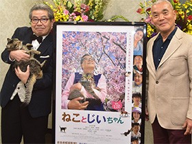 「僕は猫の脇役」立川志の輔さん、映画「猫とじいちゃん」を語る