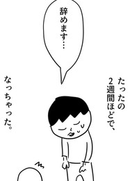 2週間で挫折する程ハード（増田さん提供）