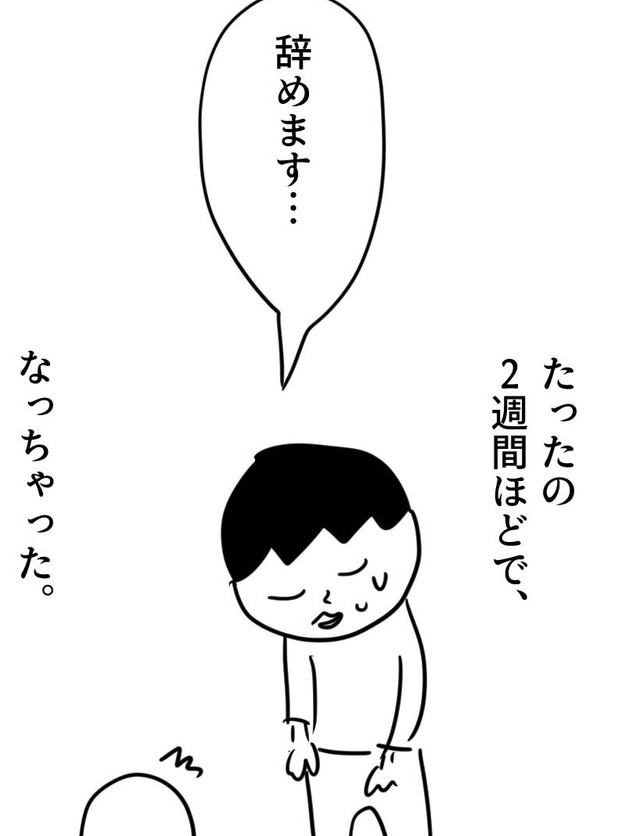 2週間で挫折する程ハード（増田さん提供）