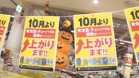 売り場では駆け込み需要に備えた動き マルナカパワーシティレインボー店(高松市多肥下町)