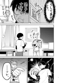 【漫画】『大怪獣！アカリちゃん』7　©️鬼井イモリ/小学館