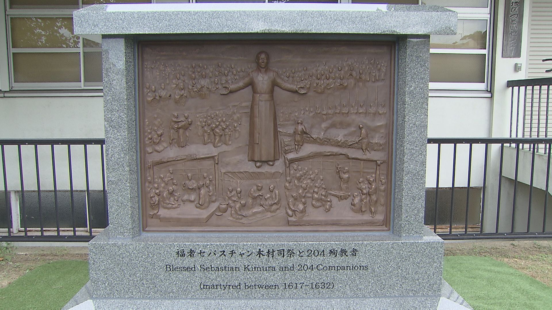 日本人初の司祭・セバスチャン木村司祭ら205人の殉教者を記念する