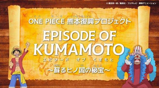 ONE PIECE Kumamoto Revival Project  The Straw Hat Pirates 'Hino Kuni'  Reconstruction Arc