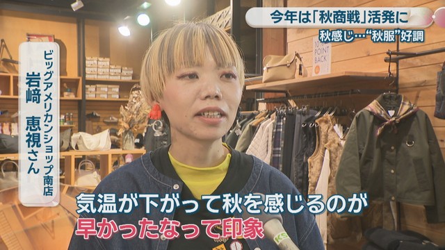 ビッグアメリカンショップ南店／岩﨑恵視さん