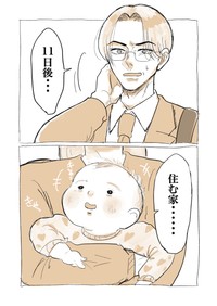 【漫画】『この訴訟は終わってるんですが、仕事が終わってないので来年続き描きます』2　(C)前田シェリーかりんこ