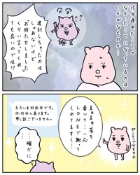 【漫画】『メイクレッスンに行って後悔した話』15（すやすや子さん提供）