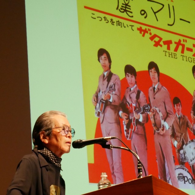 ザ・タイガースのメンバーとして初めて80代に突入した瞳みのるさん