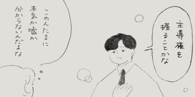 知識と経験を積むには少し時間が必要だけど、価値はあるよ！（スミアヤカさん提供）