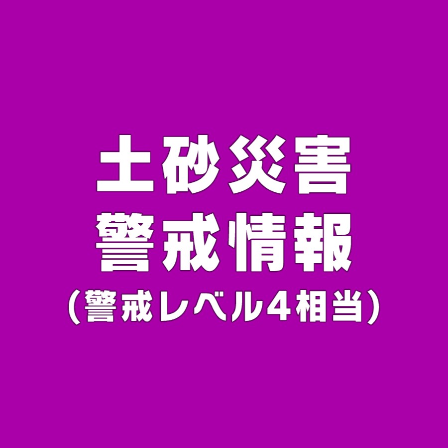 宮城県内各地に土砂災害警戒情報　名取市では一部地域に避難指示