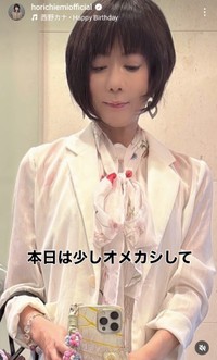 堀ちえみインスタグラム（＠horichiemiofficial）より