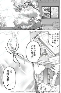 【漫画】『人生を変えられるなんて思ってなかった』17　@るぅ１ｍｍ／双葉社