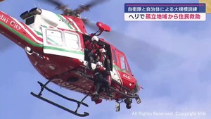 自衛隊と東北各自治体による大規模訓練　孤立地域の住民　ヘリでの救助訓練
