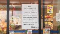 〈新型コロナ〉「感染者がいる」とのデマを本人が否定　高松市のスーパーは風評被害で売り上げ減