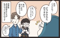 【漫画】『先輩の客注。たらい回しにした結果…思わぬ事態に』32(C) ぼのこ