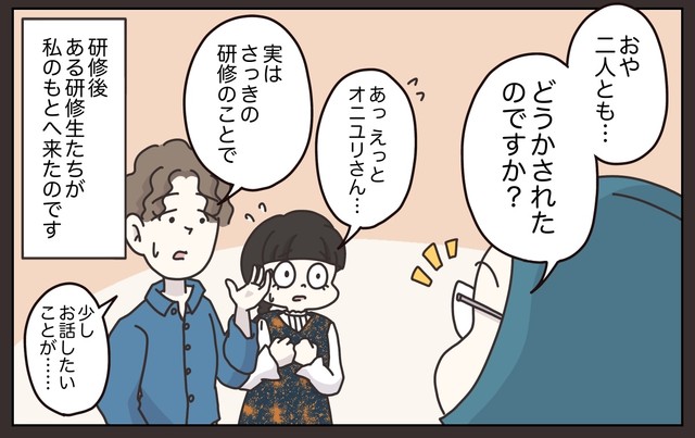 【漫画】『先輩の客注。たらい回しにした結果…思わぬ事態に』32(C) ぼのこ