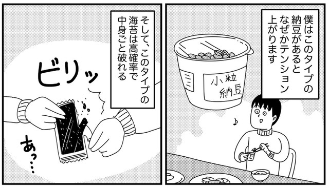 漫画「ホテルや旅館の朝食バイキング好きな話」より（Y氏は暇人さん提供）