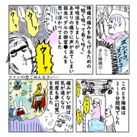 【漫画】『すごい事になりそうだ！第一子出産レポ』9　(c)Kido Yamamoto