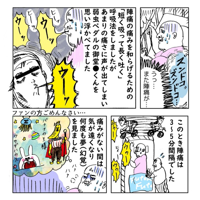 【漫画】『すごい事になりそうだ！第一子出産レポ』9　(c)Kido Yamamoto