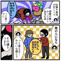 【漫画】『夫がやってるズルい対処法』8（B.B軍曹さん提供）
