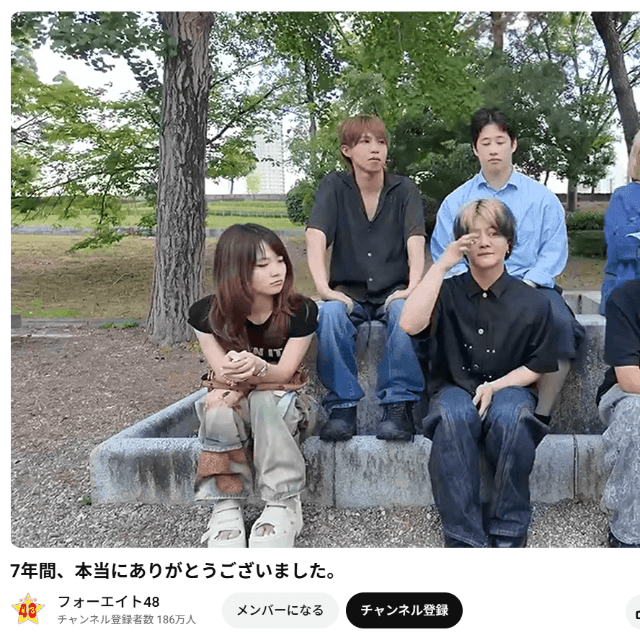 フォーエイト48のYouTubeチャンネルより