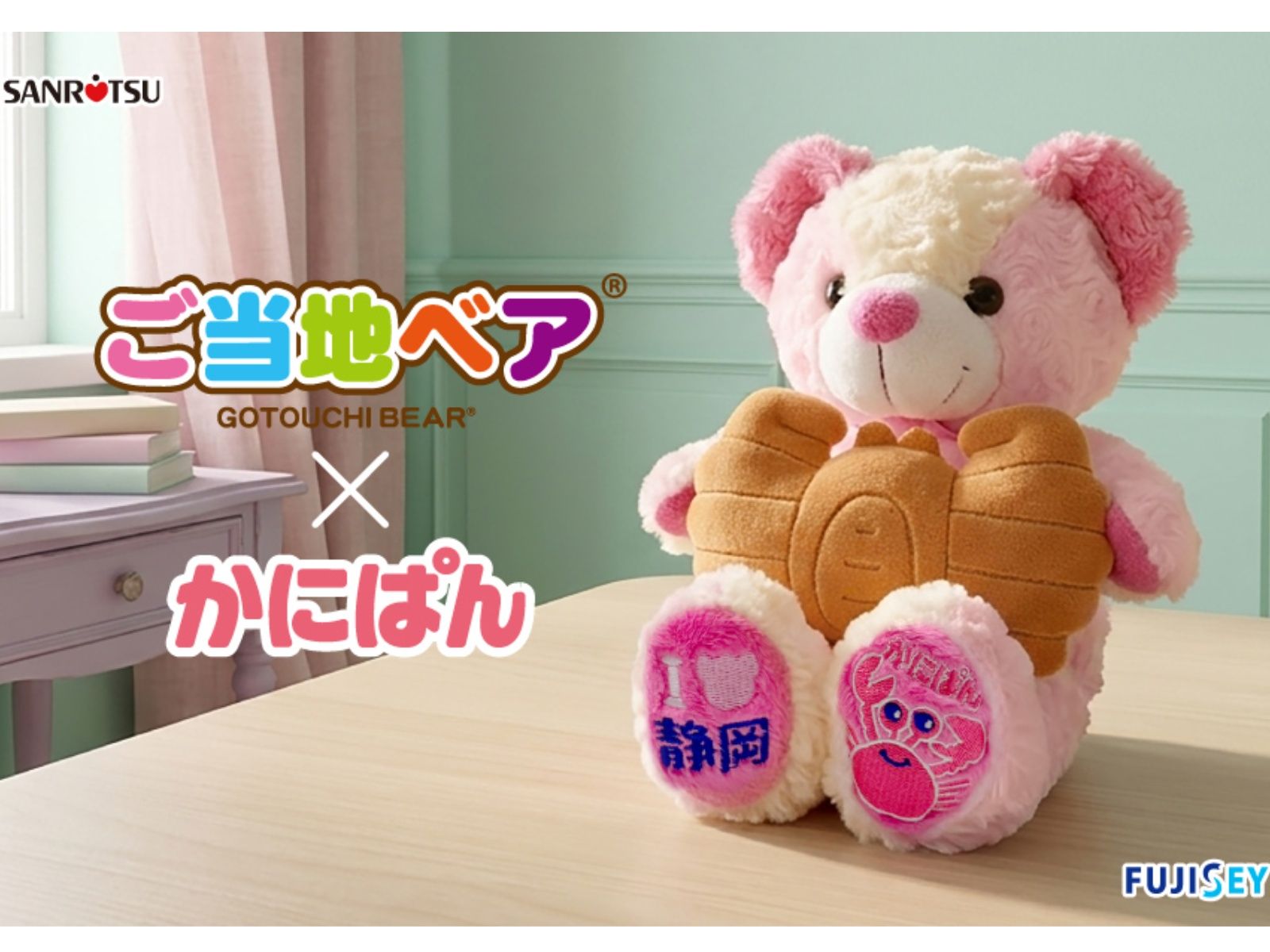 あの“かにぱん”がご当地ベアに！？ 浜松の老舗メーカー【三立製菓