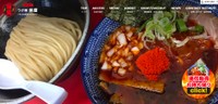 太麺の激辛つけ麺が人気！つけ麺 魚雷 光の森店（つけ麺 魚雷ホームページから引用）
