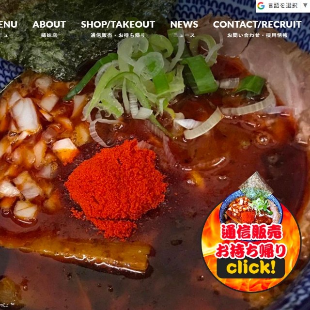 太麺の激辛つけ麺が人気！つけ麺 魚雷 光の森店（つけ麺 魚雷ホームページから引用）