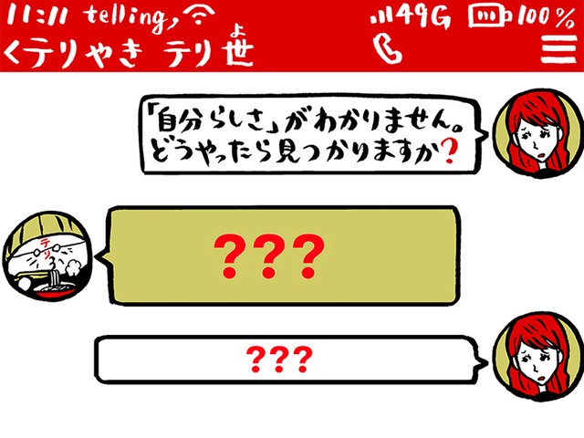 【パントビスコ】「自分らしさ」ってどうやったら見つかりますか？