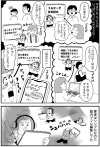【漫画】『脳内自動字幕生成に、気分を左右されてた話』7（ゆすぎさん提供）