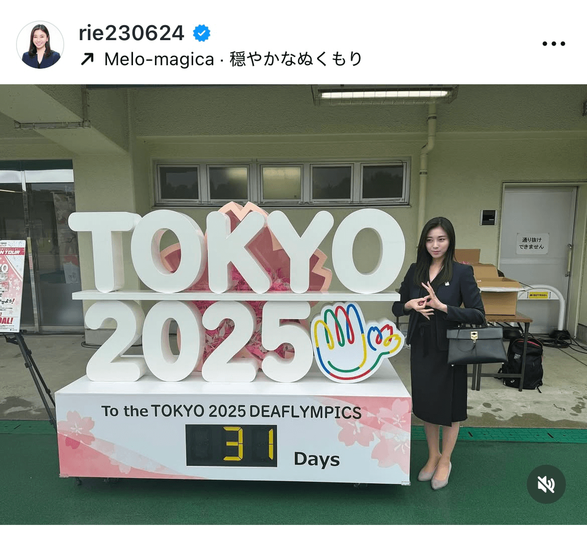 斉藤 りえ (@rie230624)さんのインスタグラムより