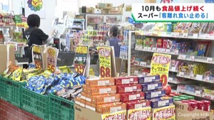 １０月から値上げ　食品約３０００品目に郵便料金も
