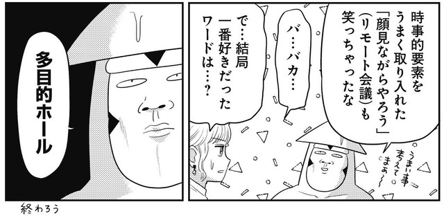 挙げればキリがない「エッチに聞こえるけどエッチではない言葉」　(C)いかゴリラ/ホーム社