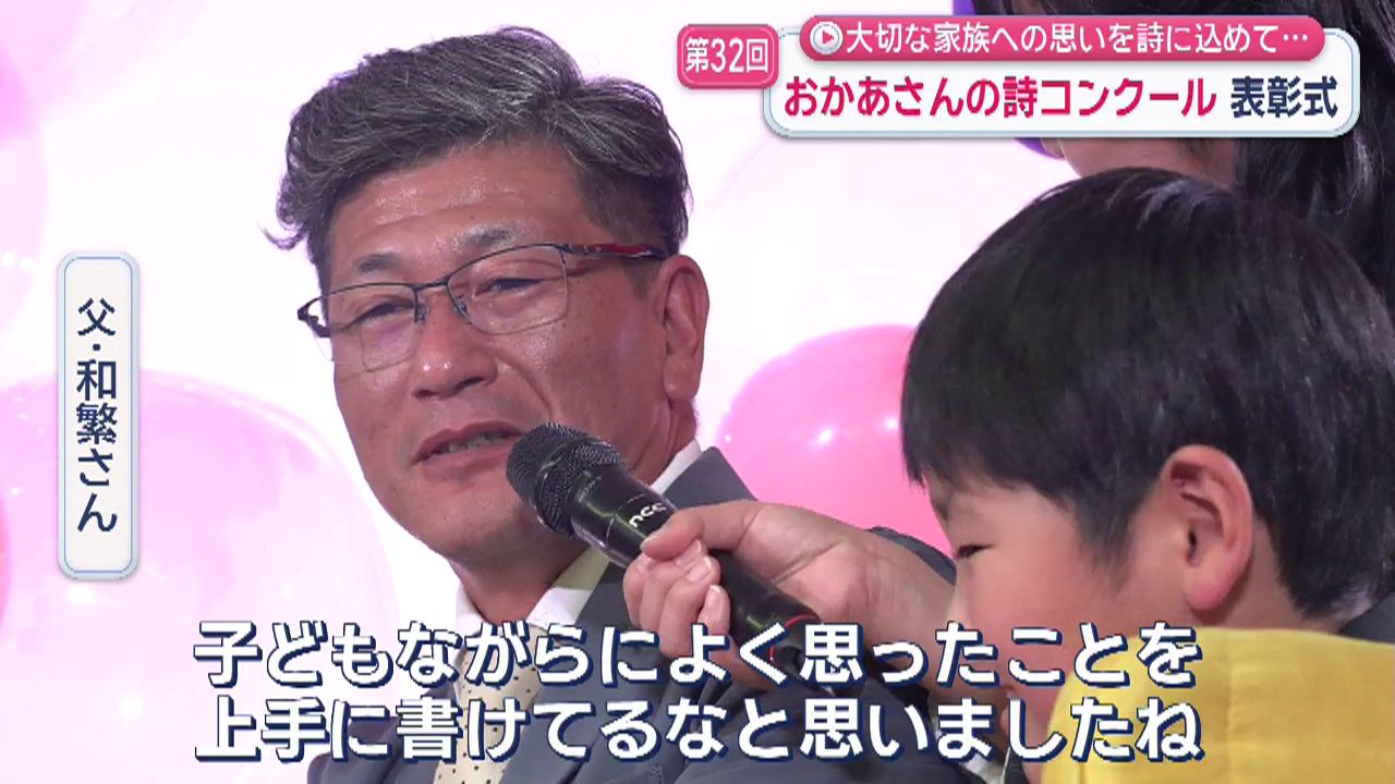大切な家族への思いを詩に込めて 第32回おかあさんの詩コンクール