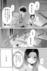 【漫画】『何かのせいにして頑張れない人が変わる方法』25（吉谷光平さん提供）