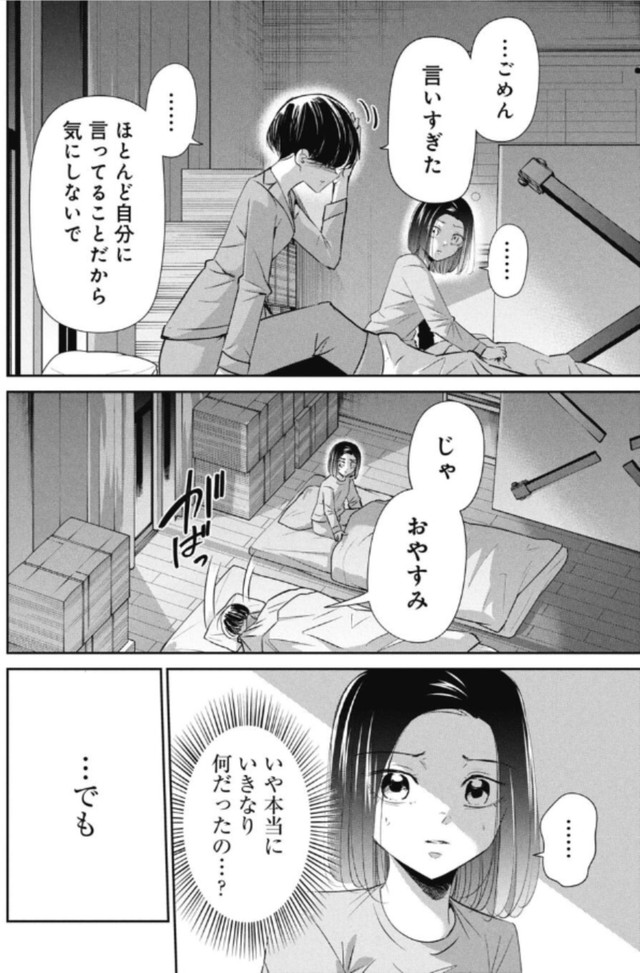 【漫画】『何かのせいにして頑張れない人が変わる方法』25（吉谷光平さん提供）