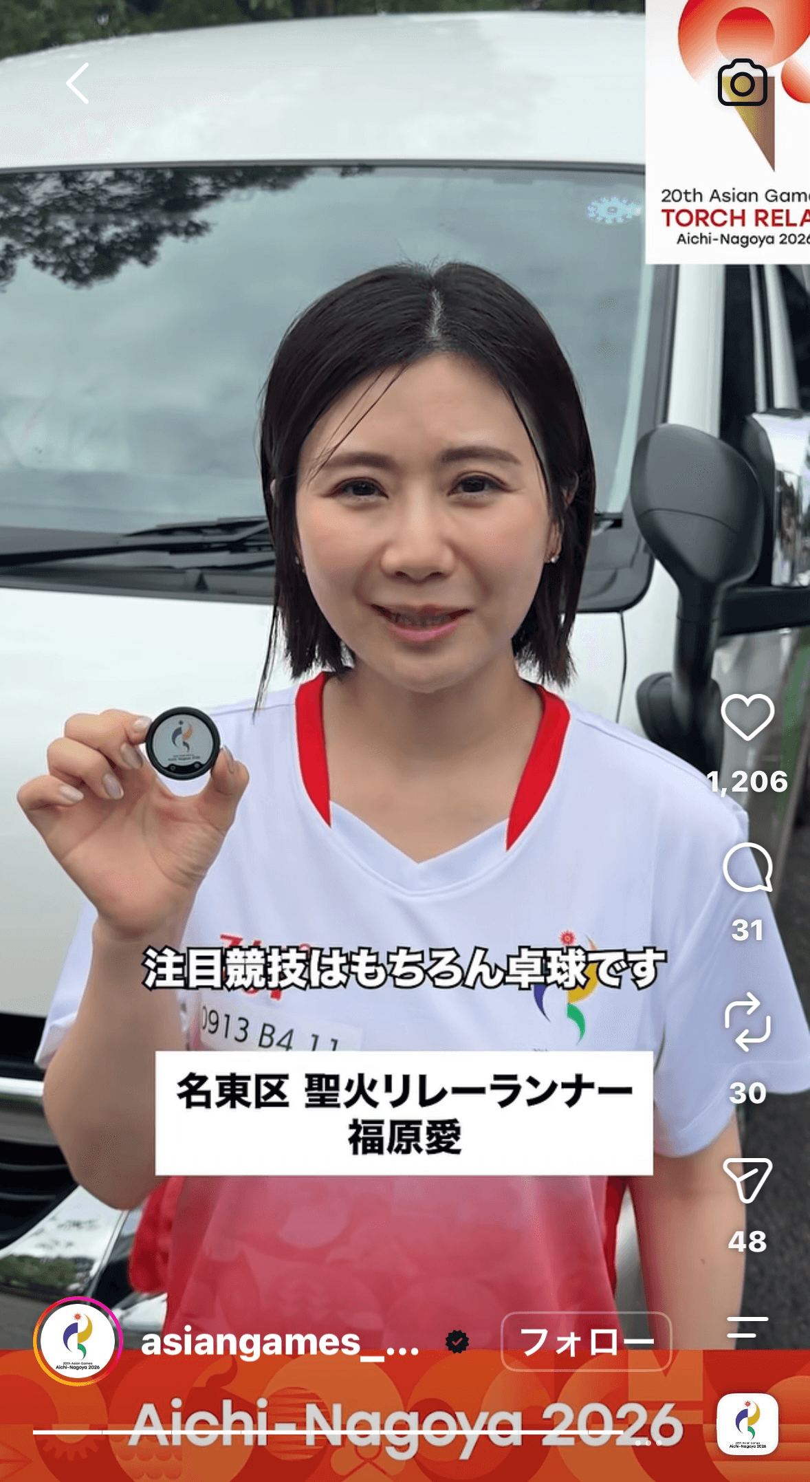 第20回アジア競技大会（@asiangames_2026）の公式インスタグラムより