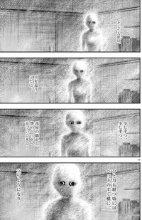 【漫画】『第三十八談 凝視』15　(C)夜馬裕・外本ケンセイ／小学館
